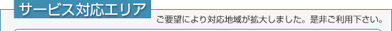 �T�[�r�X�Ή��G���A